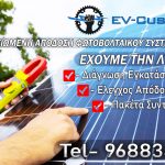 First-ev