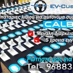 διαφιμιστικο ev